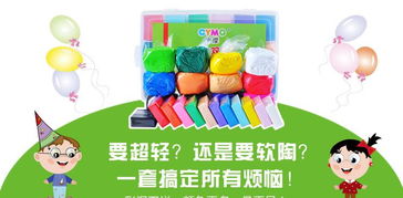 Cymo庫(kù)摩環(huán)保軟陶與超輕粘土雙拼兒童DIY禮盒套裝 萌貝樹(shù)打造創(chuàng)意啟蒙新體驗(yàn)